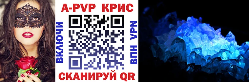 A-PVP СК  Буй 