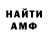 Амфетамин VHQ easy_mace