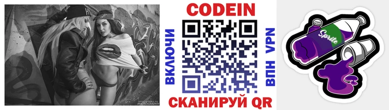 Кодеин напиток Lean (лин)  наркошоп  Буй 