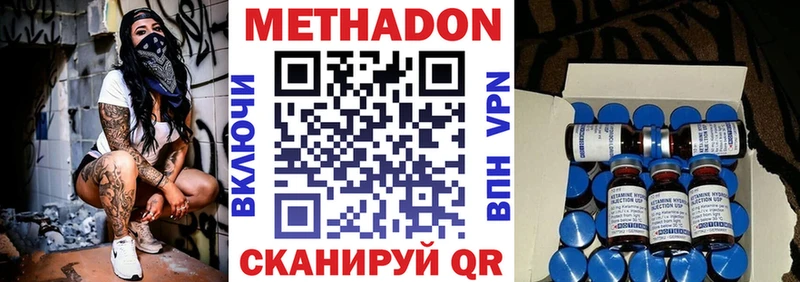 купить наркоту Буй Метадон белоснежный