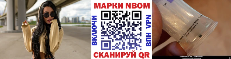 Марки 25I-NBOMe 1500мкг  Буй 